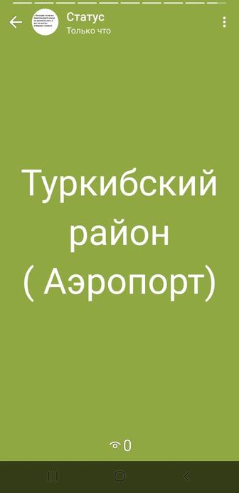 Прописка временно и постоянно Турксибский Ауэзовский от собственника.