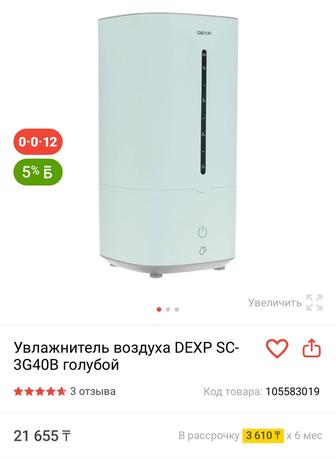 Продам увлажнитель воздуха