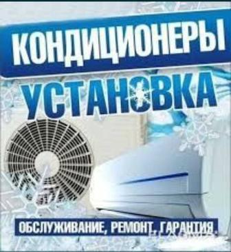 Установка кондиционера