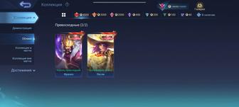 Продам аккаунт mobile legends
