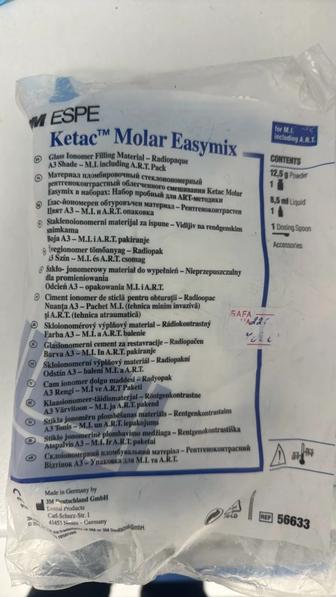 Кетак моляр Ketac molar
