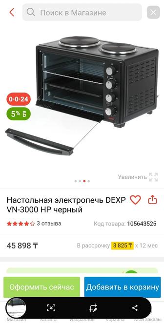 Продам духовку