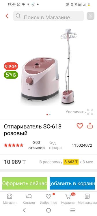Продам Отпариватель SOKANY