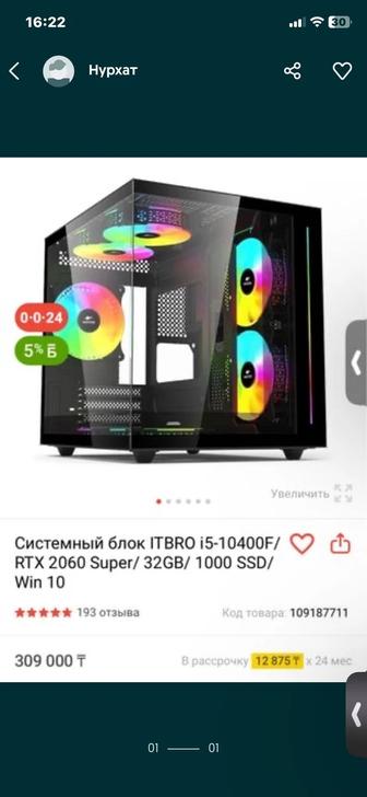 Системный блок