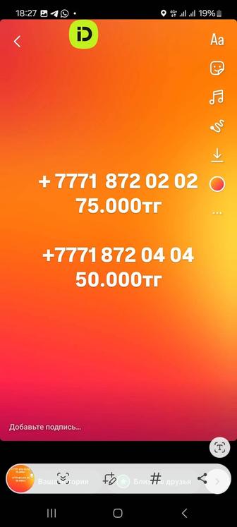 Номера VIP Билайн