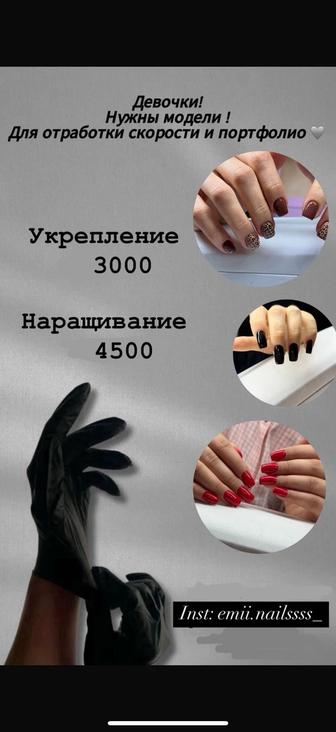 Маникюр