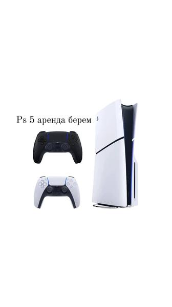 Пс 5 аренда