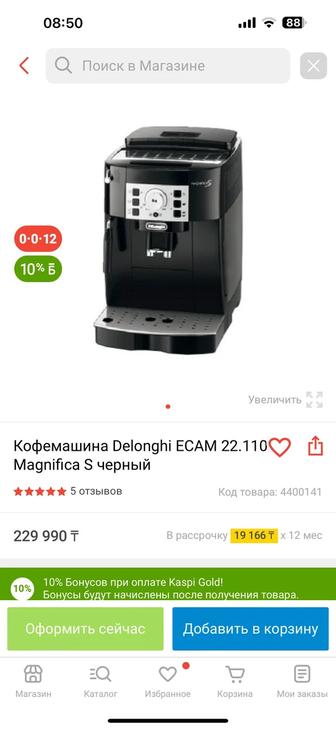 Кофемашина Delonghi Magnificas