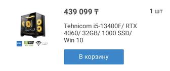 Продам игровой компьютер