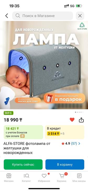 Лампа/ фотолампа от желтушки