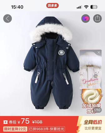 Комбенизон детский