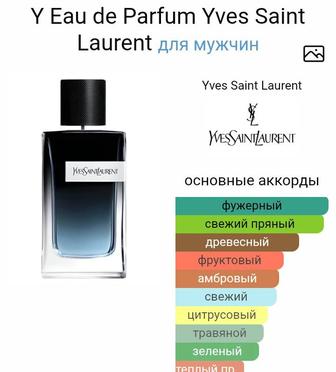 Парфюм на разлив