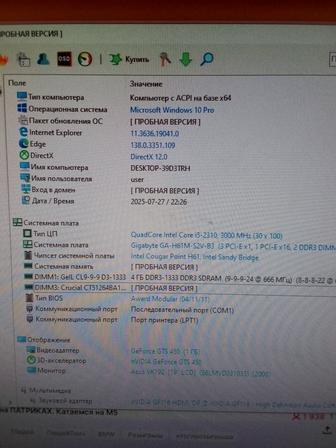 Срочно продам компьютер i5