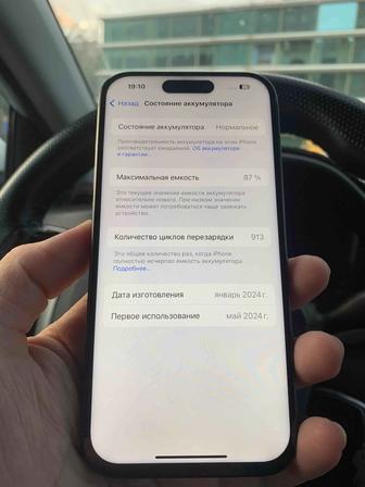 айфон 15 про 256 гб