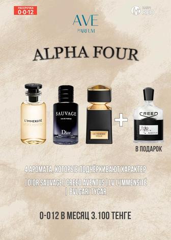 Пафрюм Alpha four