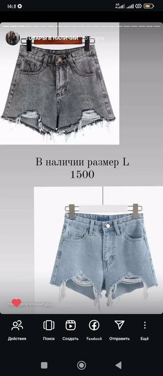 Женские джинсовые шорты голубые серые
