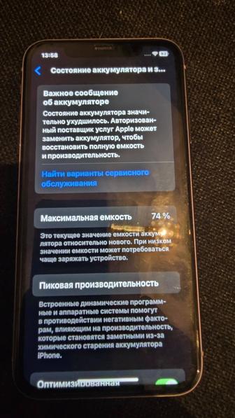 iPhone 11