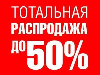 Распродажа зоотоваров наполнители