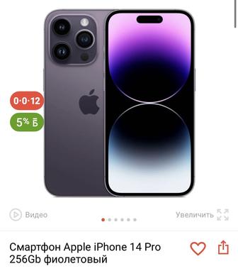 iPhone 14 Pro 256gb