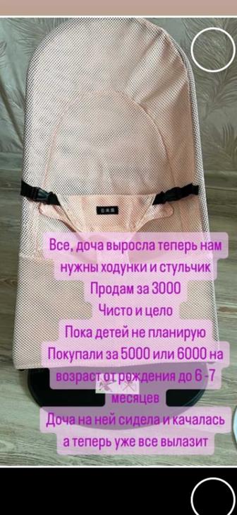 Шезлонг детский