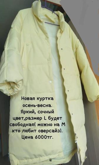 Продам куртку осень-весна