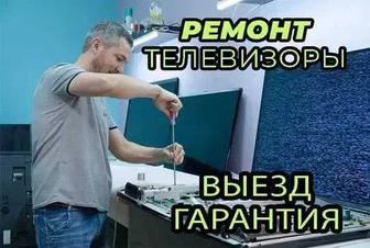 Ремонт Телевизоров с Гарантией