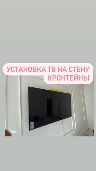 Кронштейн для Телевизора Установка ТВ на стену