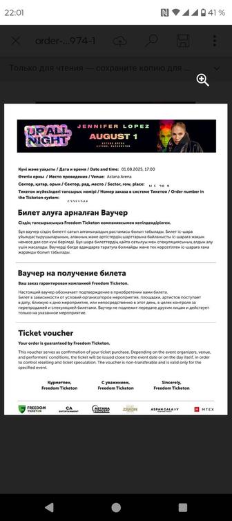 Продам билет на концерт j lo