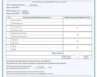 Репетитор по мат грамотности