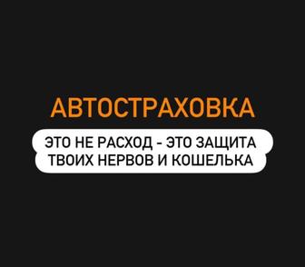 Страховка Выезд в Россию. Росс учёт, Транзит
