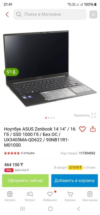 Продам ноутбук Asus zenbook