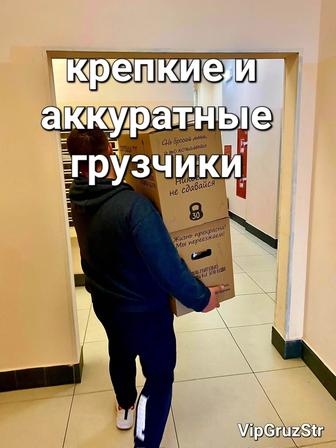 услуги Грузчиков