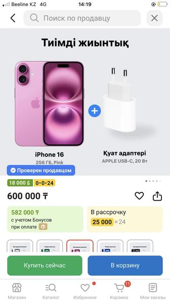 Продам Айфон 16 256гб на коробке не активированный