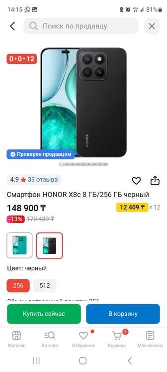 Телефон в новом состояний , коробка не вскрыта