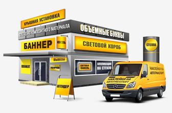 Наружная реклама