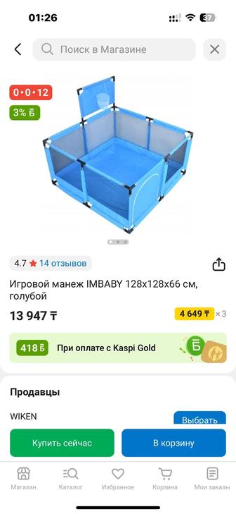 Сухой бассейн