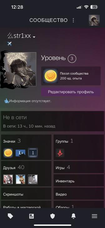 Продам steam аккаунт не дорого