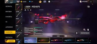 Продам фф аккаунт