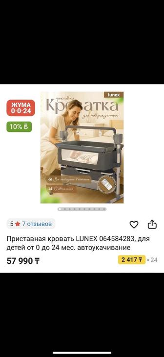 Продам люльку автоукачивание