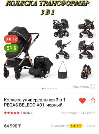 Продам детскую коляску