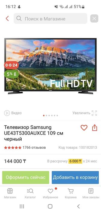 Продам телевизор