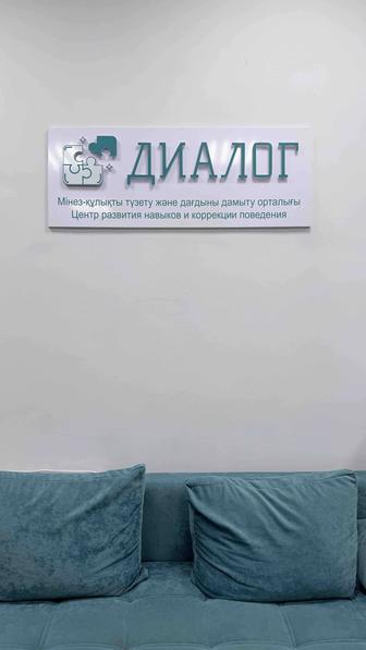 АВА-терапия