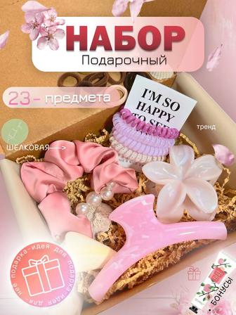 Подарочный НАБОР, сыйлық. По низким ценам