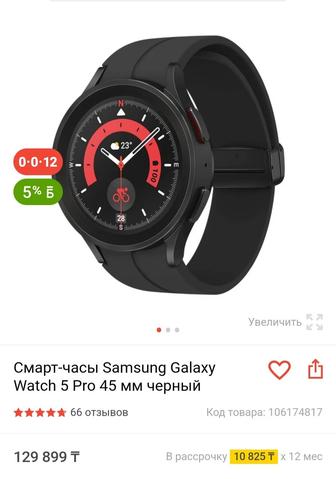 Продам Samsung Galaxy Watch 5pro