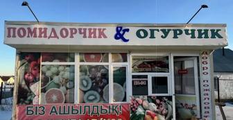 Овощной павильон