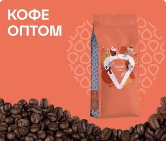 Дистрибьютор кофейной продукции Local Coffee Company