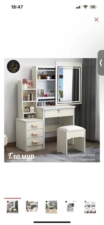 Продаю туалетный стол