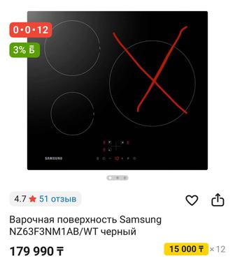Индукционная плита Samsung