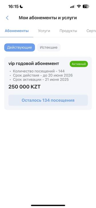 Абонемент в женский фитнес центр