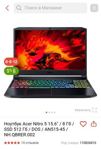 Acer nitro 5